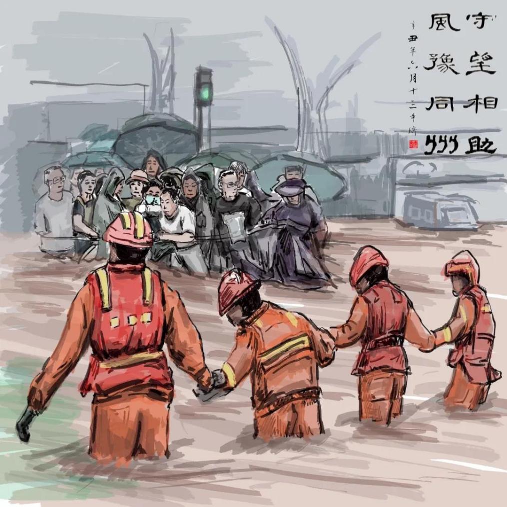 感谢风雨中伸出援手的你河南大学生主题美术创作致敬抗洪英雄