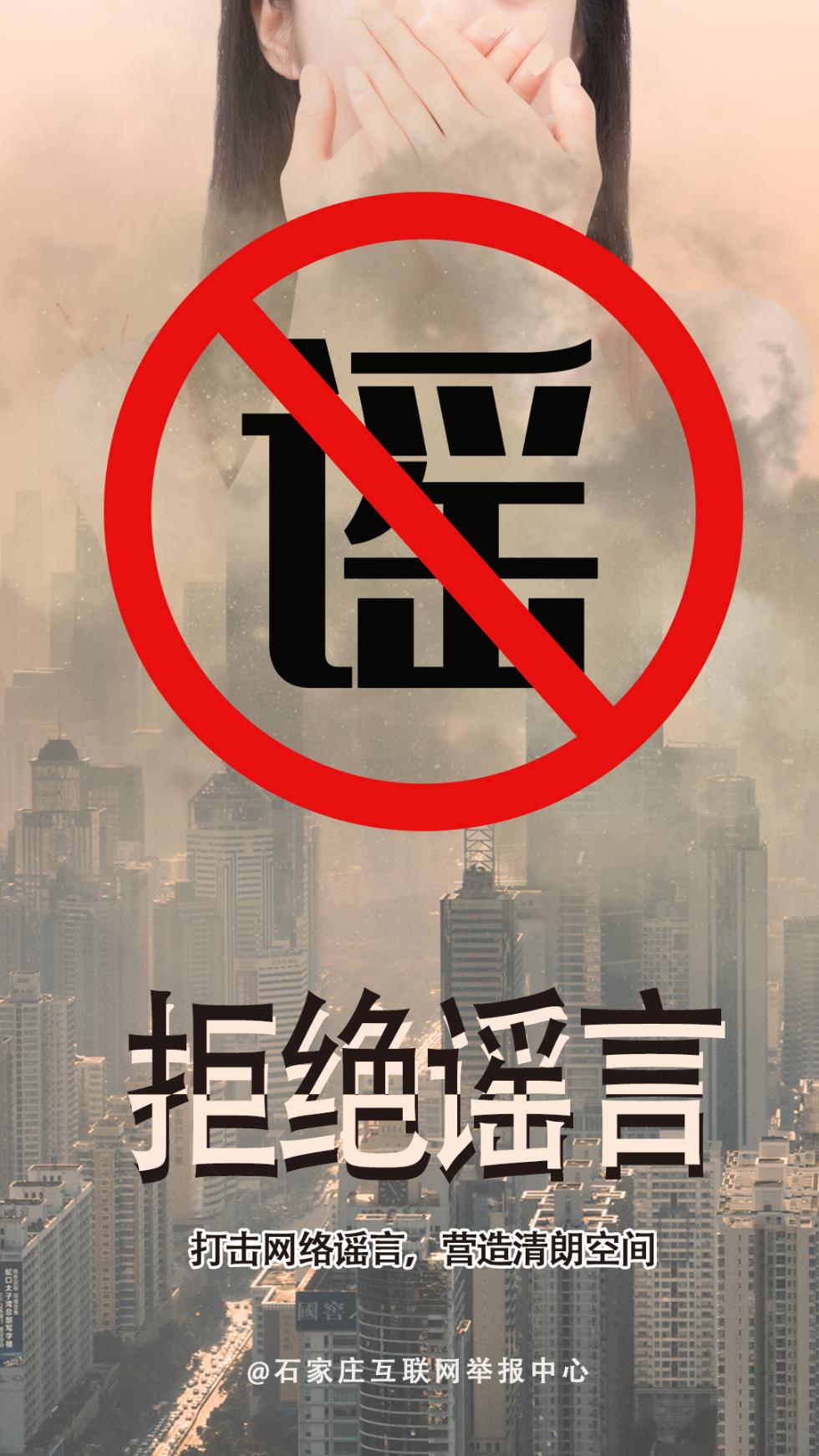 作品展示①聚辟谣之力扬文明之光共同抵制网络谣言