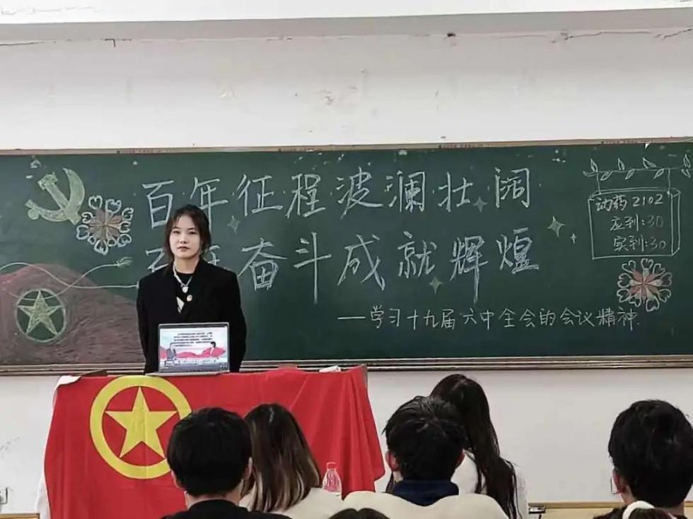 东北农业大学团员青年学习宣传贯彻党的十九届六中全会精神