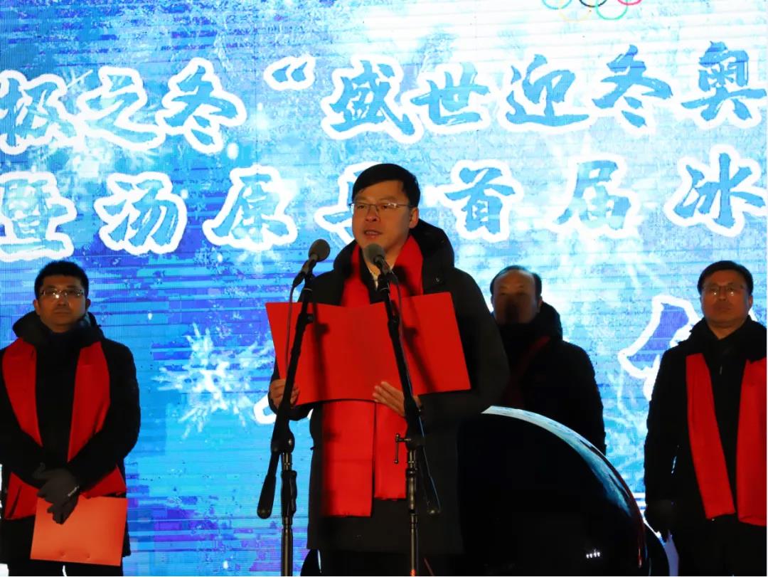 东极之冬"盛世迎冬奥 冰雪瑞汤原"暨汤原县首届冰雪嘉年华活动启动