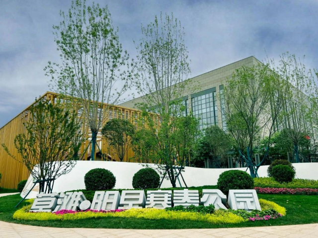 西安经开：揭牌！一座公园，一段草滩的奋斗史_fororder_图片2