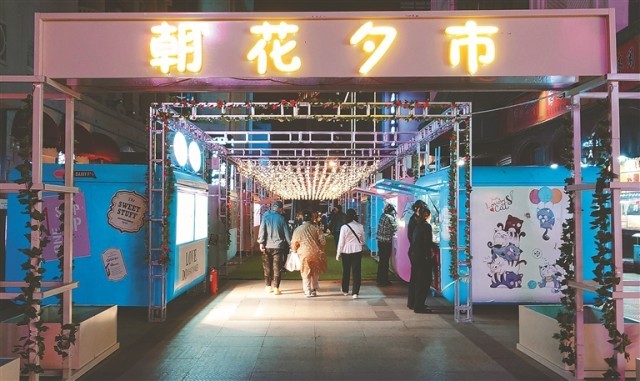 秋林商圈朝花夕市。 记者 蒋国红摄