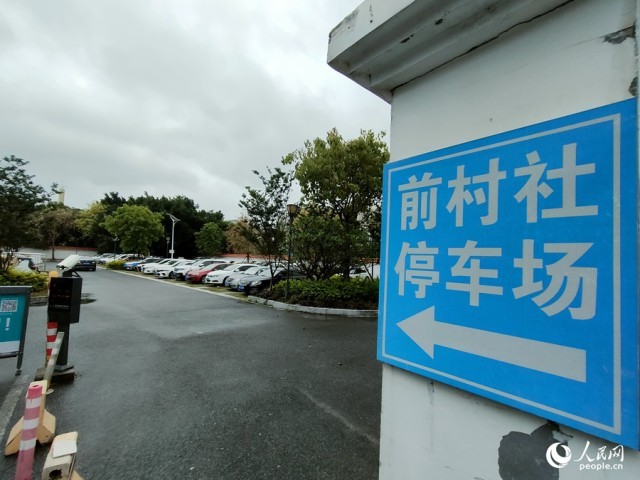 厦门城中村前村社停车场车辆整齐停放。人民网 陈博摄