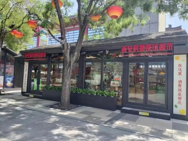 从“消费帮扶”到“乡村振兴” 这家超市不一般_fororder_640 (3)