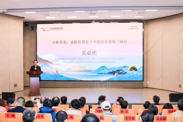 吴必虎