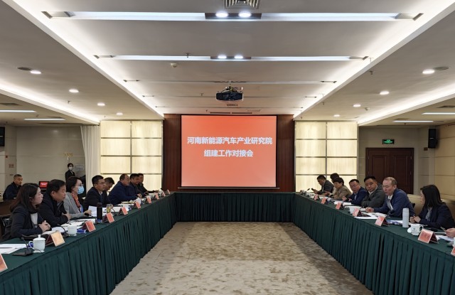 郑州大学将组建河南新能源汽车产业研究院