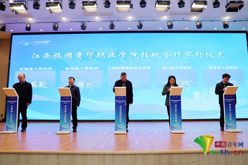 说明: 签约仪式