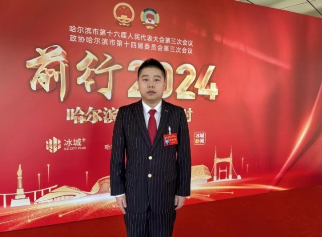 哈尔滨市政协委员孟庆松：以冰雪旅游经济带动产业经济发展