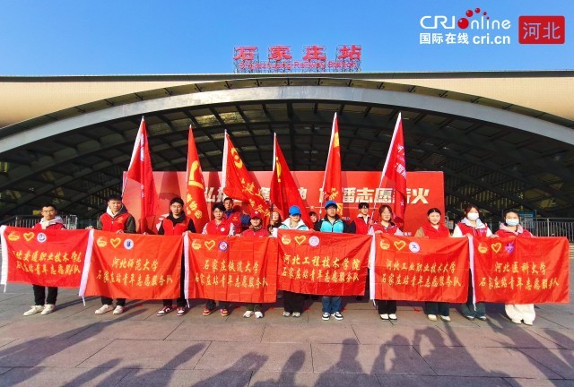 石家庄火车站站前地区2025年度“35学雷锋日”志愿服务活动暖心开启_fororder_微信图片_20250305111116