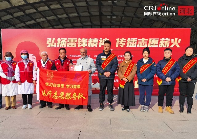 石家庄火车站站前地区2025年度“35学雷锋日”志愿服务活动暖心开启_fororder_微信图片_20250305111113