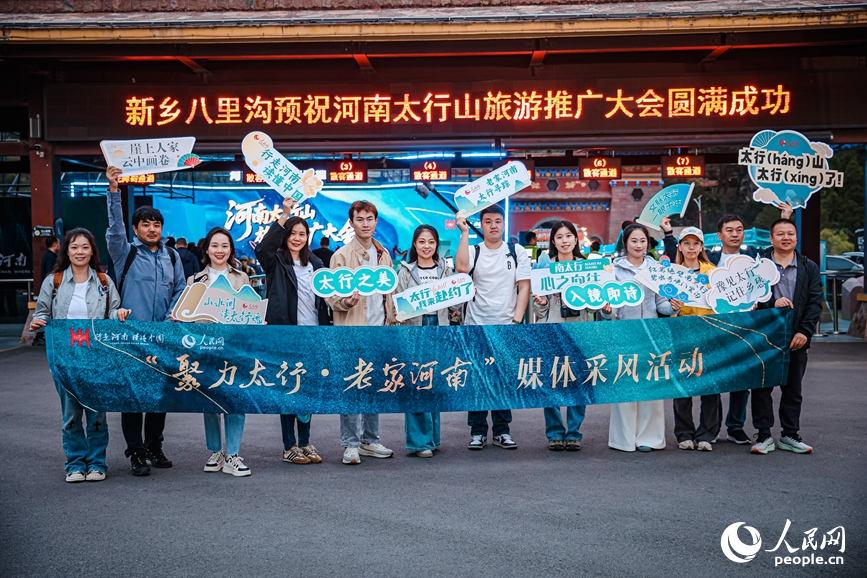 媒体团开启为期三天的采风活动。人民网记者 霍亚平摄