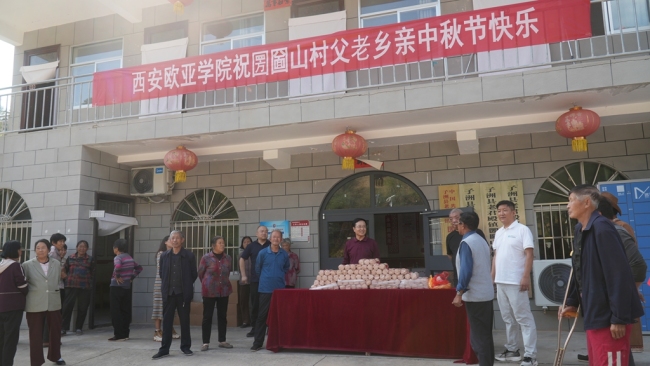 西安欧亚学院赴子洲县圐圙山村开展中秋走访慰问暨乡村振兴调研