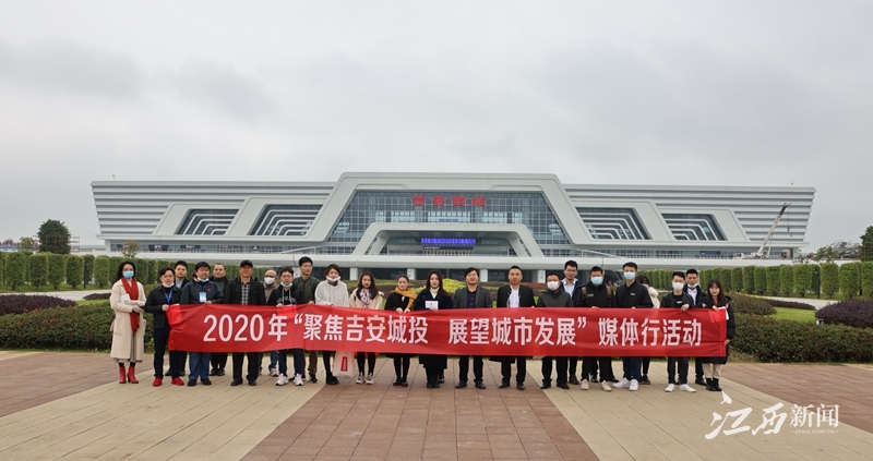 吉安市城投審時度勢 打造京九高鐵主軸經濟帶吉安樣板