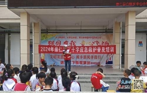 江西崇仁县:应急救护培训 增强师生安全意识
