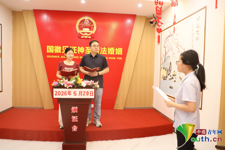 结婚